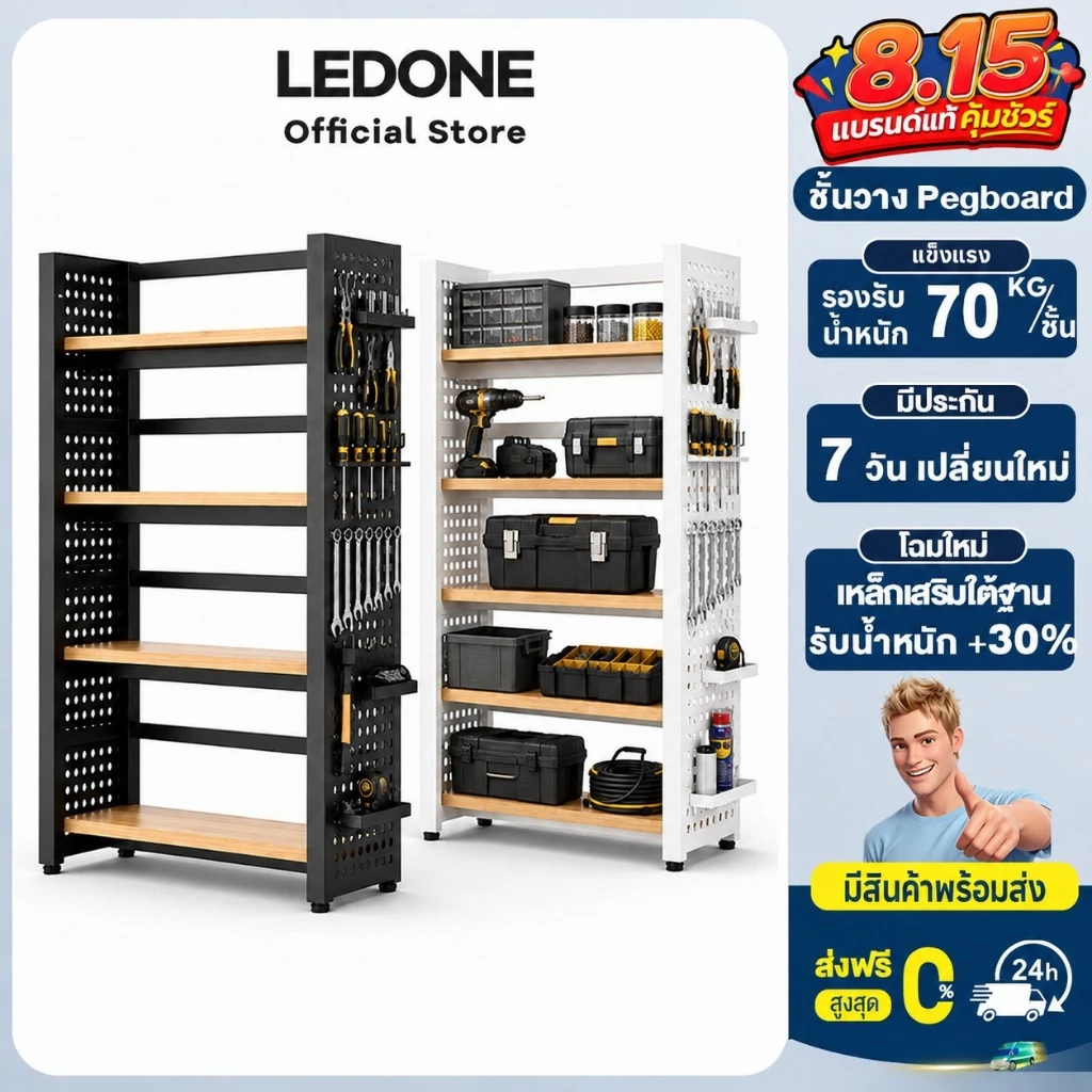 ชั้นวางเครื่องมือช่าง 4ชั้น DIYปรับระดับได้ โครงเหล็กแขวนฮาร์ดแวร์ 100x145x29cm จัดระเบียบห้องช่าง โรงรถ แคมป์ปิ้ง