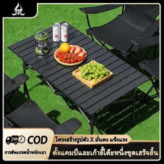จัดส่งจากประเทศไทย เซ็ตโต๊ะเก้าอี้คัมปิ้ง/เซ็ตโต๊ะเก้าอี้พับ อเนกประสงค์ คัมปิ้ง ตกปลา ปิกนิก Camping
