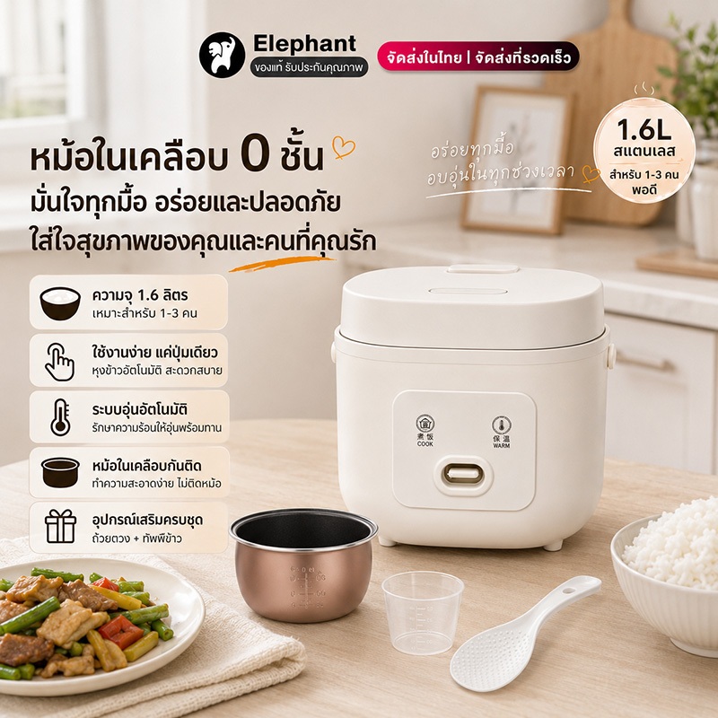 หม้อหุงข้าวอเนกประสงค์ 1.6 ลิตร หม้อชั้นในทำจากคริสตัลสีเหลืองหนา หุงข้าวได้แม่นยำ 7 ระดับ นาน 30 นา