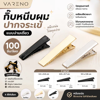 Vareno กิ๊บหนีบผมสีดำ100ชิ้นกิ๊บปากจระเข้แบบง่ามเดี่ยว