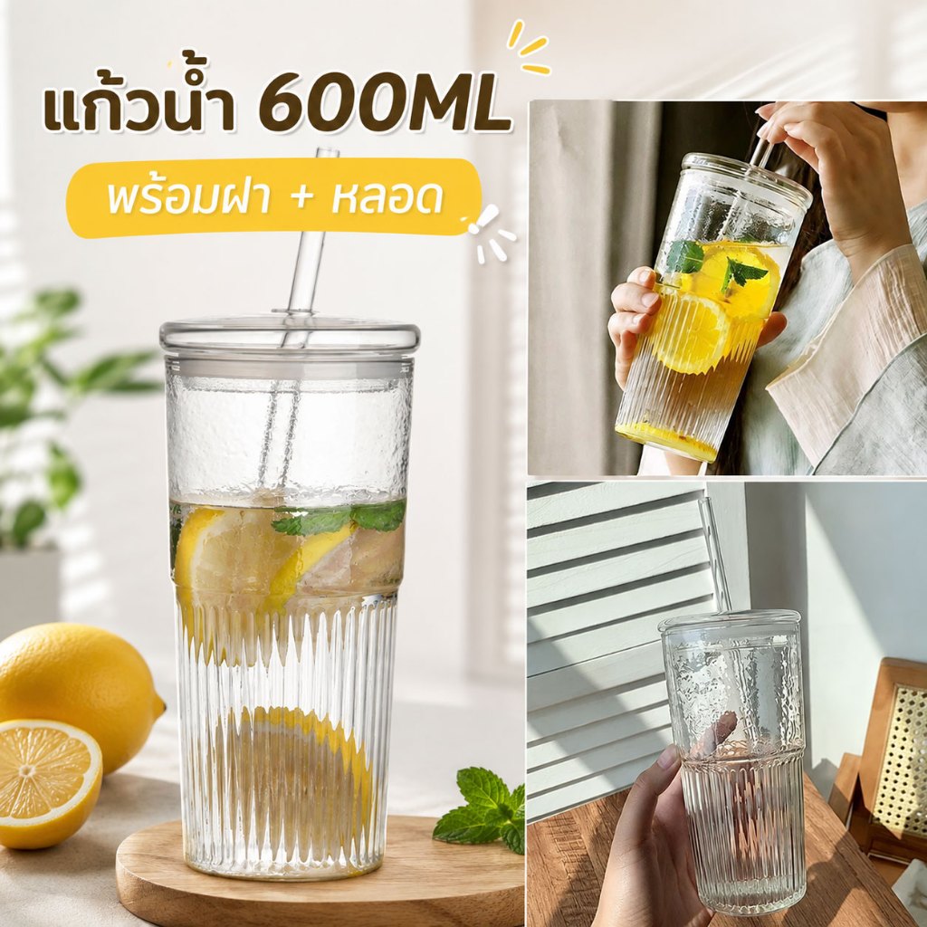 แก้วน้ำแก้ว 600ml พร้อมฝาและหลอด แก้วใสแฟชั่น แก้วน้ำดื่ม แก้วกาแฟ แก้วชา สำหรับบ้านและออฟฟิศ