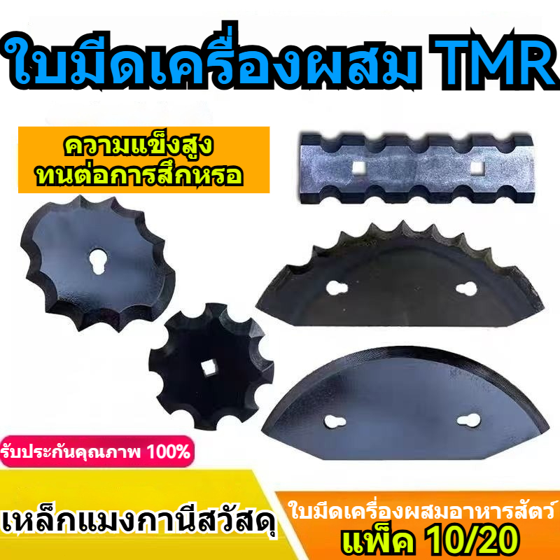 ผสมอาหารสำหรับวัวและแกะ ใบมีดรูปพระจันทร์เสี้ยวรูปไข่ลายดอกพลัม เครื่องเตรียม เครื่องตัดหญ้า ใบมีดเครื่องจักรจัดสรร