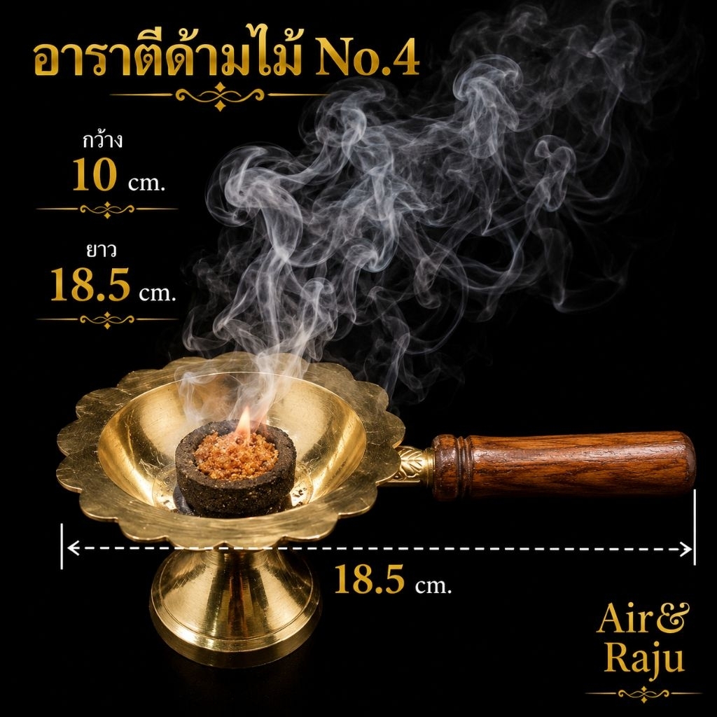 ทองเหลือง155G._ตะเกียงอารตี1หลุมด้ามไม้No.4_10.2x18 c.m.