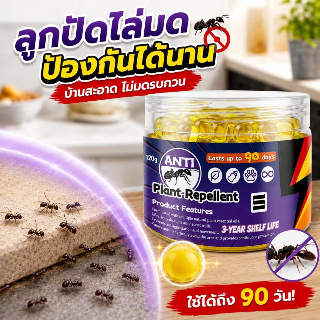 สูตรจากพืช ไม่ต้องฉีด เจลไล่มด 120 กรัม ใช้งานง่ายประกอบด้วยน้ำมันหอมระเหยจากพืชและเม็ดไล่มด ไล่มดได้อย่างมีประสิทธิภาพ
