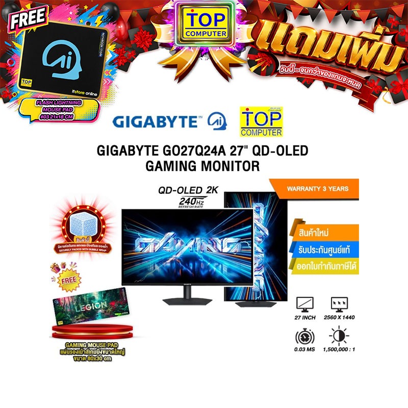 GIGABYTE GO27Q24A 27" QD-OLED GAMING MONITOR (QD-OLED 2K 240Hz)/ประกัน 3 Years