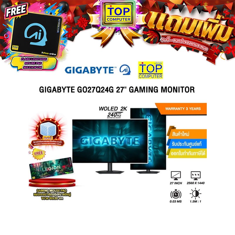 GIGABYTE GO27Q24G 27" GAMING MONITOR (WOLED 2K 240Hz)/ประกัน 3 Years