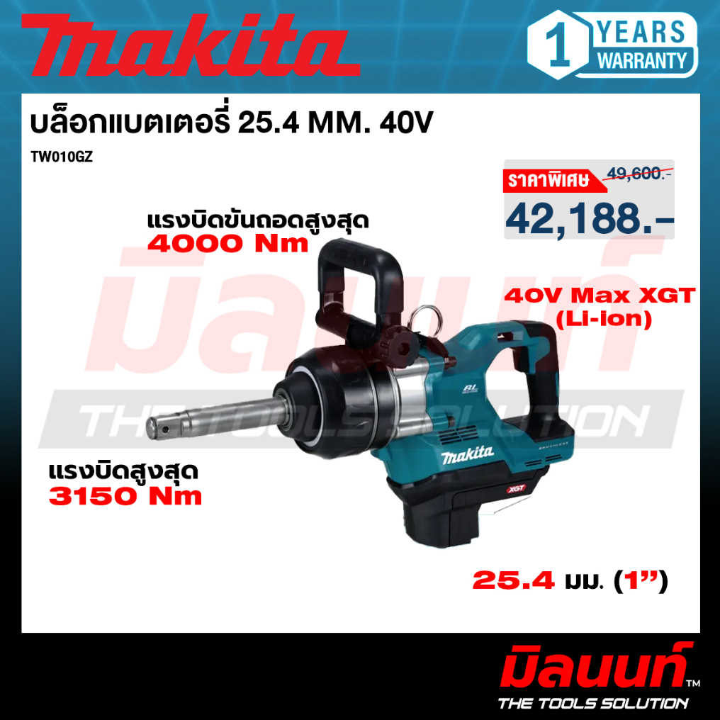 MAKITA - TW010GZ บล็อกแบตเตอรี่ 25.4 mm 40V