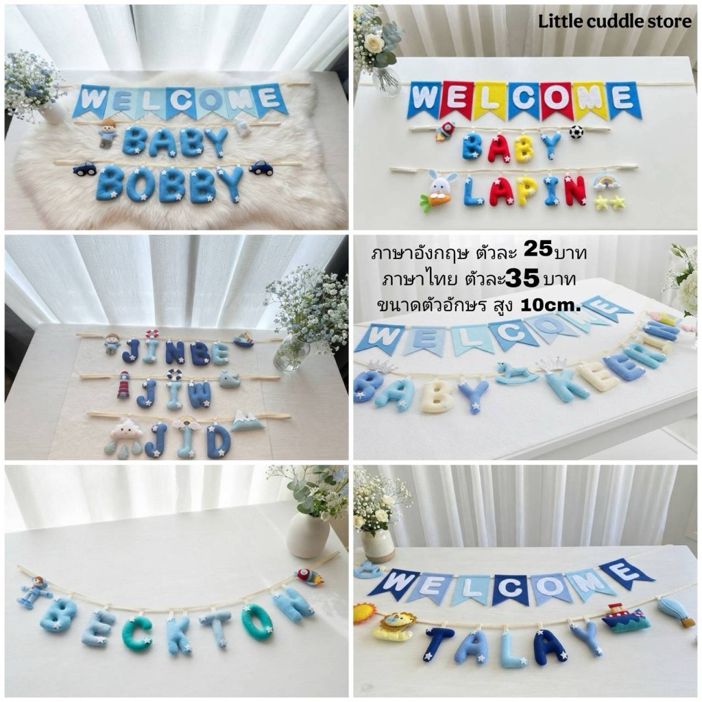 ป้ายชื่อเบบี๋โทนสีฟ้าละมุนใจ(Baby Boy Newborn Name Sign)