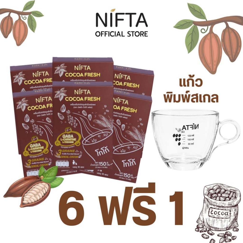 6 กล่องแถมแก้ว1 ใบ NIFTA COCOA FRESH นิฟต้า โกโก้ เฟรช Criollo Cacoa มีกาบา โกจิเบอร์รี่ แอลธีอะนิน 