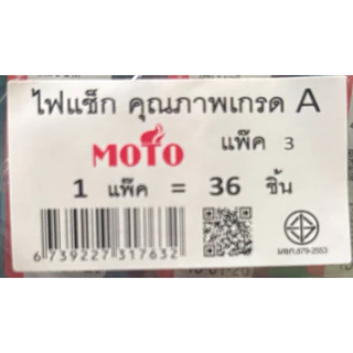 Moto Lighterไฟแช็กฟู่เติมแก๊สได้