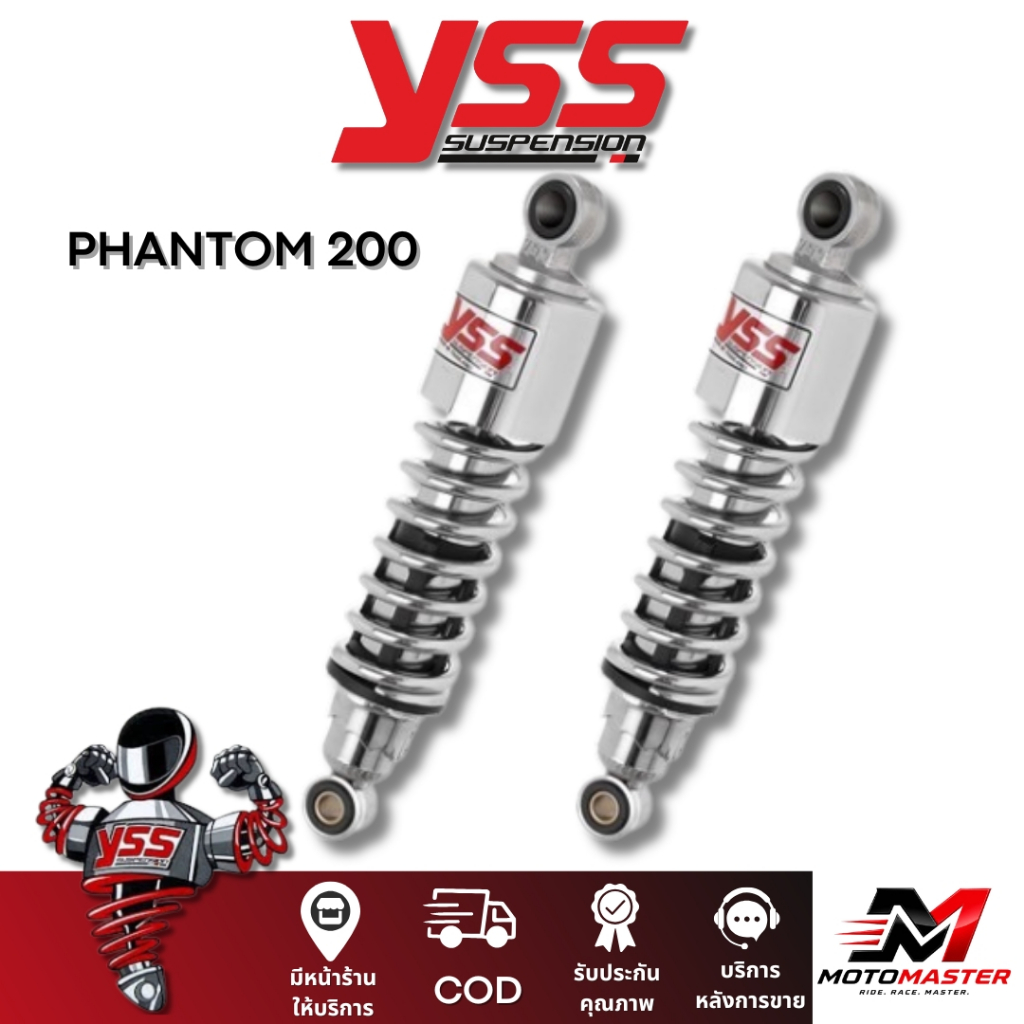 YSS PHANTOM 200 ความสูง 270 mm. สปริงสีชุบ โช้คหลัง YSS ของแท้ 100% มีประกัน