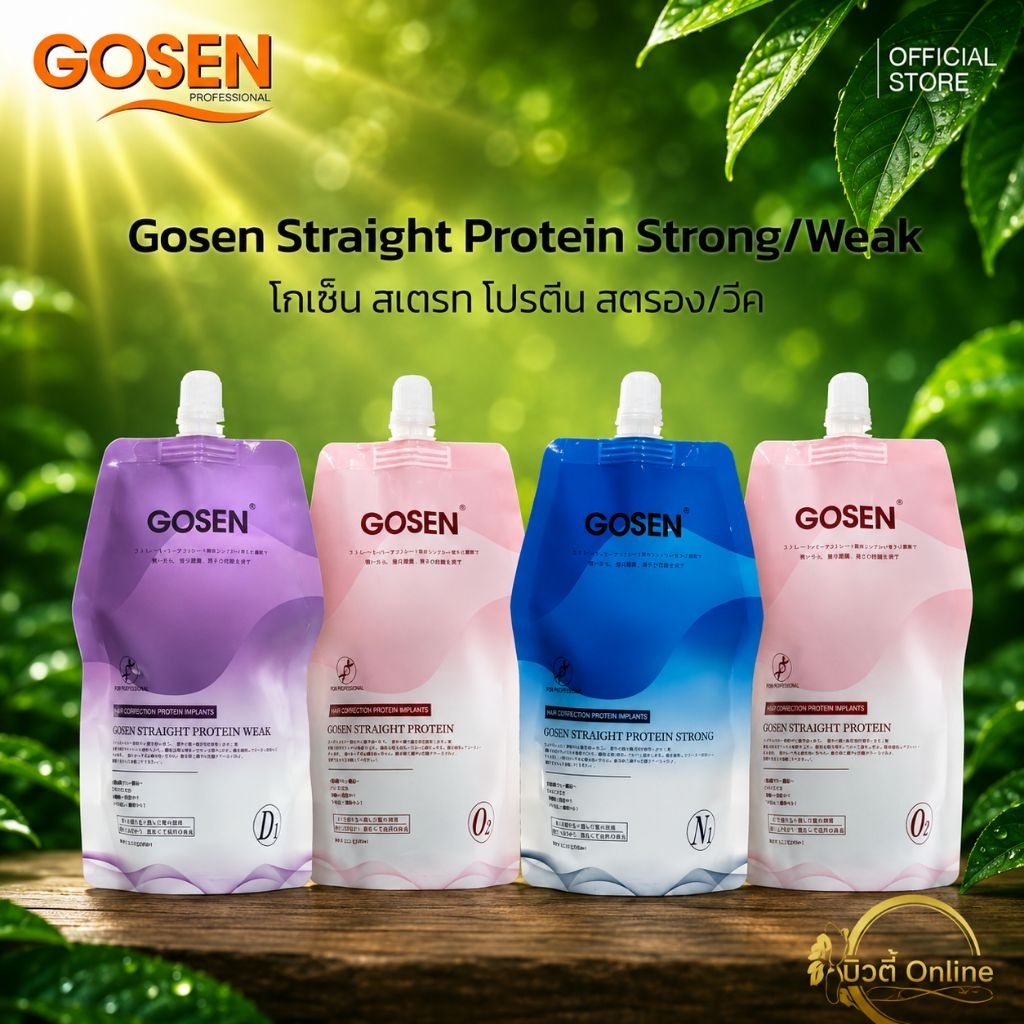 ชุดยืดโปรตีนโกเซ็น (GOSEN) สำหรับผมอ่อนแอ - ผมแข็งแรง  ปริมาณ 450*2
