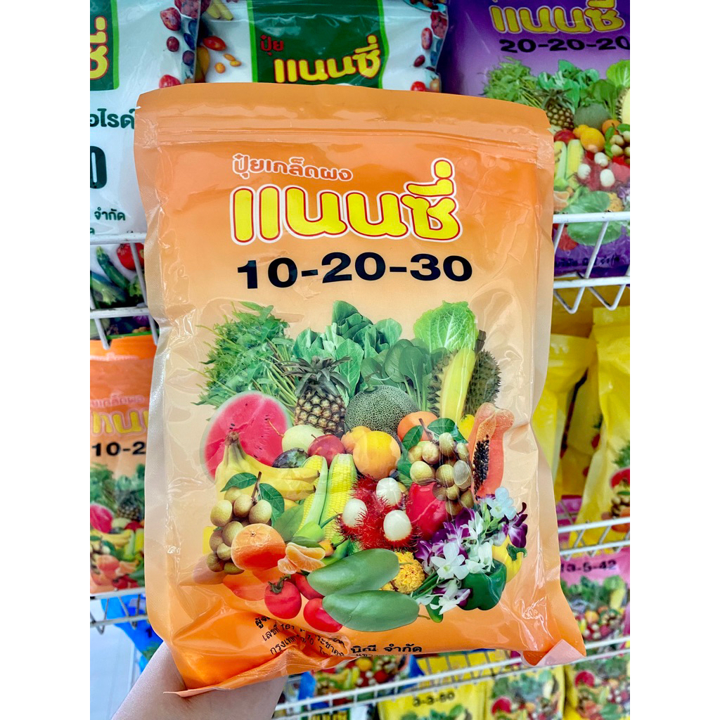 ปุ๋ยเกล็ด 10-20-30 ขนาด 1 กก.