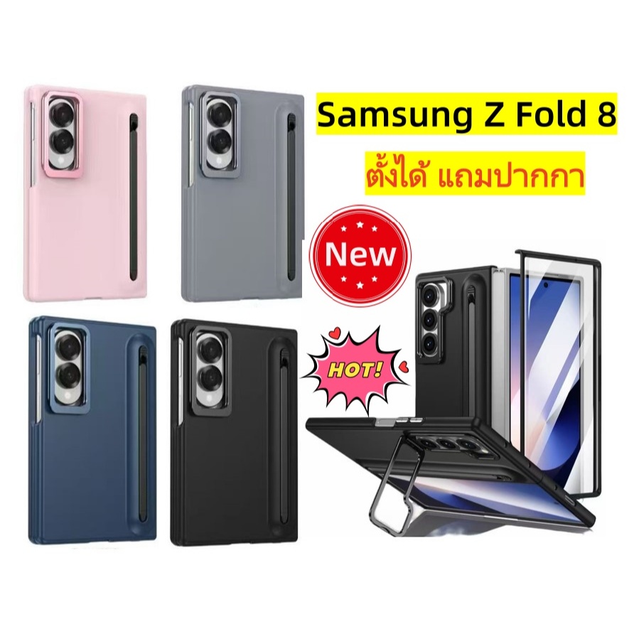Samsung Galaxy Z Fold 8 Folding Phone Case เคสตั้งได้ แถมปากกา