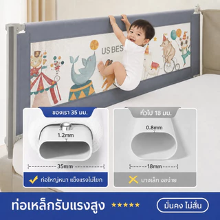 ที่กั้นเตียง คอกกั้นเด็ก ที่กั้นเตียงเด็ก กันตก ปรับขึ้นลงด้านเดียวได้ 5/6 ฟุต ใช้ได้กับเตียงใหญ่