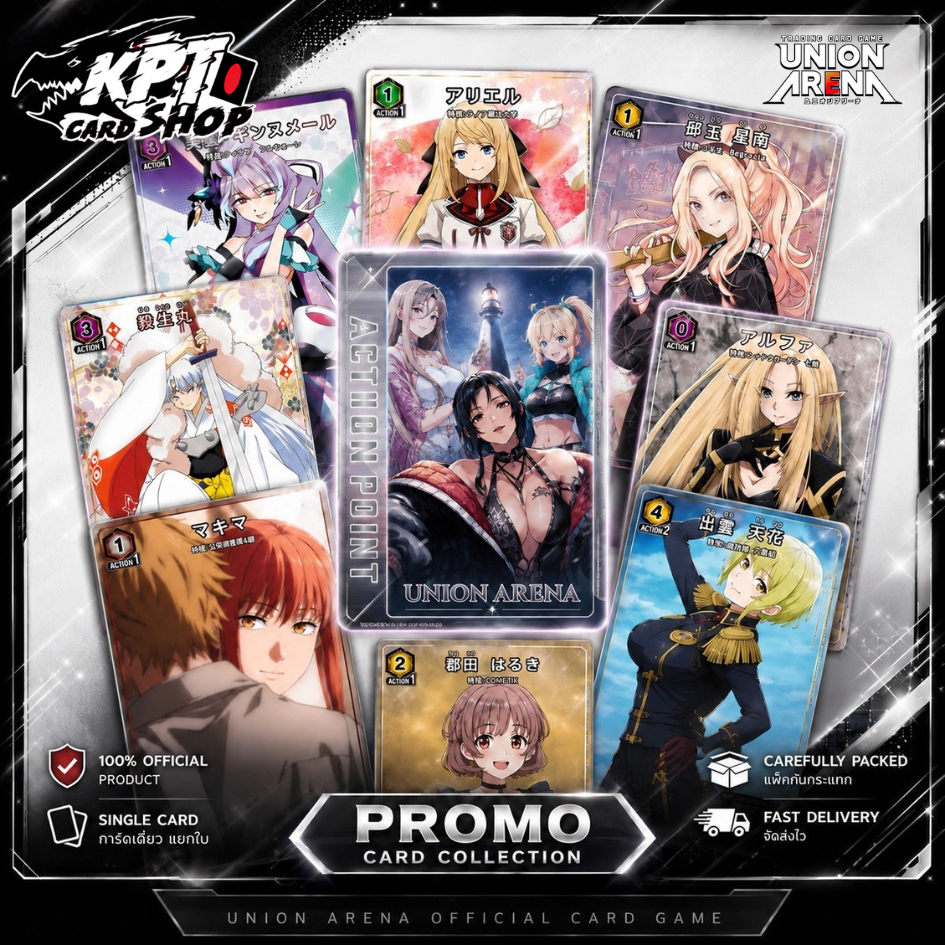 Union Arena [ Promo Card ] แยกใบ แบบไม่ฟอย 2026