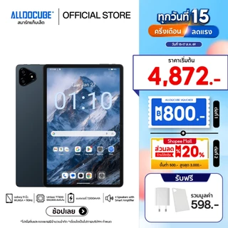 [NEW] ALLDOCUBE iPlay 70E (8+128GB) แท็บเล็ตใส่ซิม 4G จอ 11" 110Hz WUXGA+UNISOC T7300 Android 15 ลำโพง 4 ตัว แบต 7000mAh