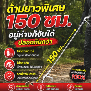 100ปีไม่เสีย ปลอดภัย ไม้จับงู 1.5 เมตร.สแตนเลส ไม้คีบงู จับจิ้งจก ปลา ตุ๊กแก จับแมลง พับไดัหดยืด พร้อมตัวล็อคนิรภัย