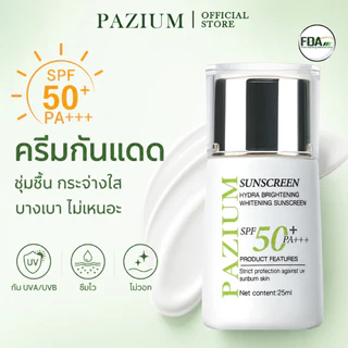 PAZIUM ครีมกันแดด Sunscreen SPF50+ PA+++ กันน้ำ บางเบา ซึมไว 25ML