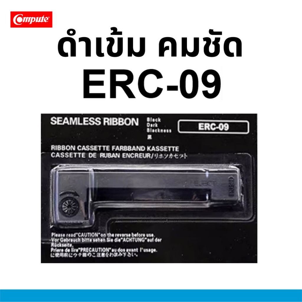 Epson ผ้าหมึกเครื่องคิดเงิน ERC-09 สีดำ Epson M-160/M-160K/M-163/M-164/M-180/M-180H/M-181/M-182/M