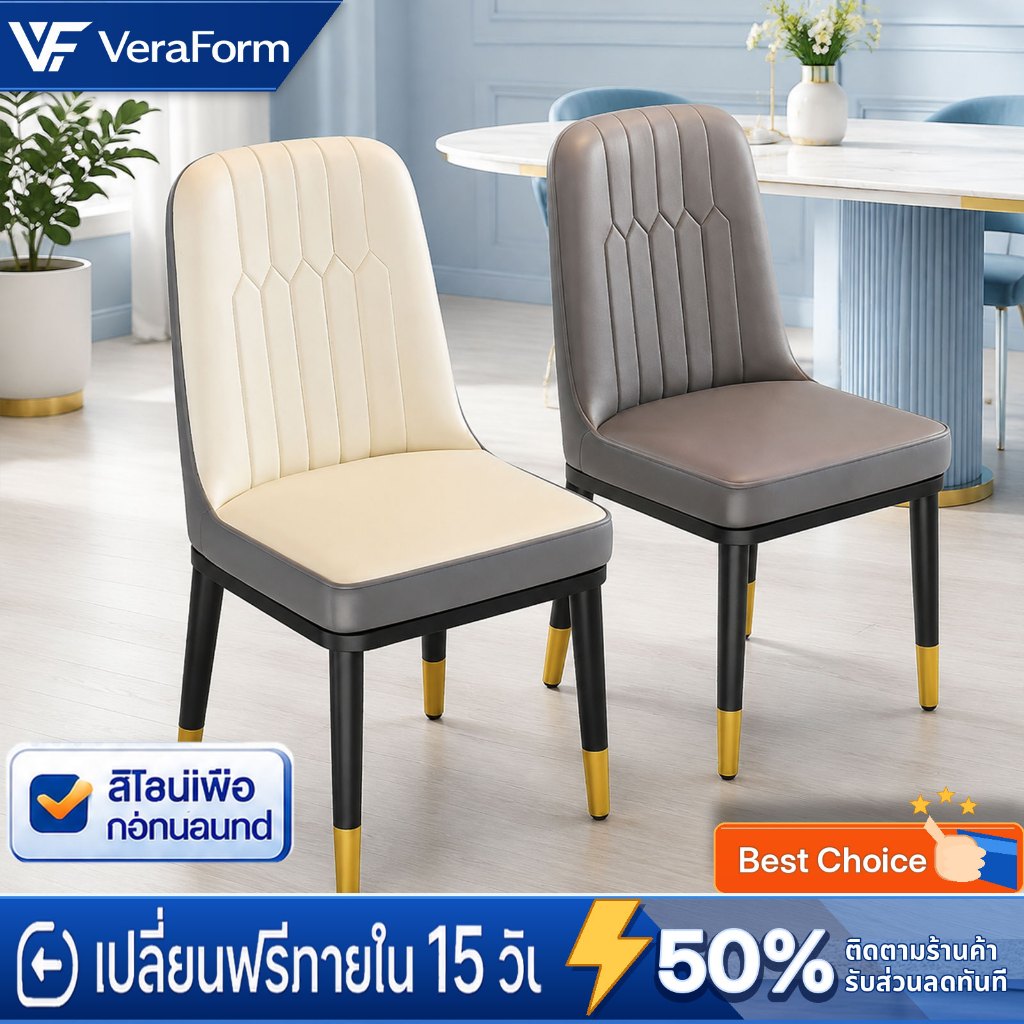 VF🎁ของขวัญให้แม่🎁 เก้าอี้ทานอาหาร สไตล์นอร์ดิก เบาะหนัง เก้าอี้ทำงาน พนักพิงหนา ขาเหล็ก เรียบง่ายและระดับไฮเอนด์