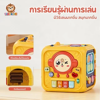 🔥TinyLion🔥กล่องกิจกรรม 6 ด้าน กล่องเสริมพัฒนาการ ของเล่นเด็ก ของเล่นเสริมพัฒนาการ