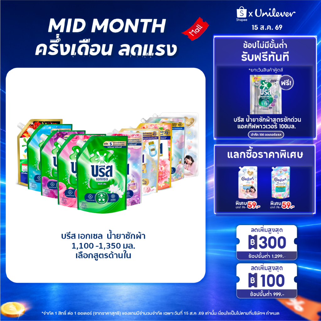 (อยู่ระหว่างปรับเปลี่ยนบรรจุภัณฑ์)[ยกลัง] บรีสเอกเซลซิกเนเจอ