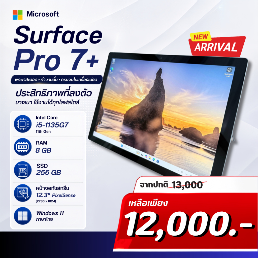 [มือสอง] Microsoft Surface Pro 7+ Core i5-1135G7 / RAM 8 GB / SSD 256 GB *ไม่มีคีย์บอร์ด*