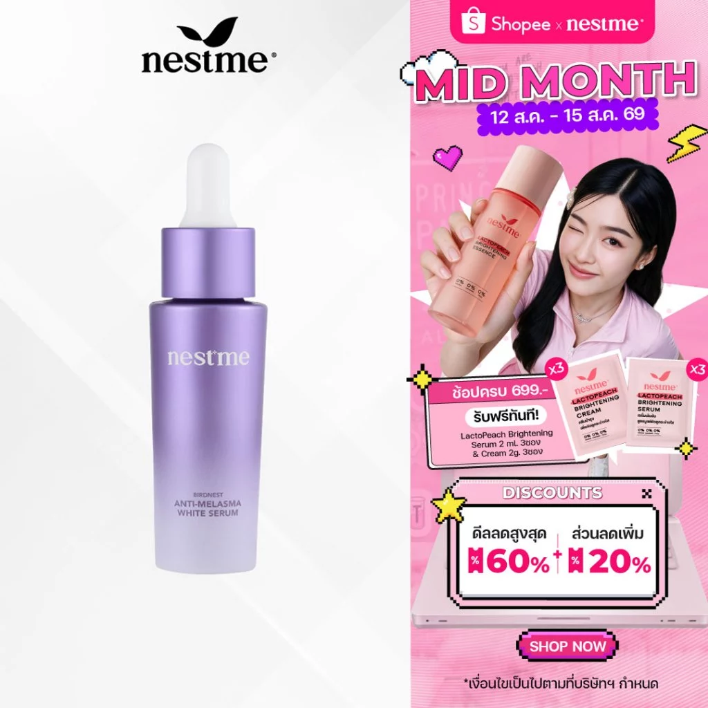 NESTME BIRDNEST ANTI-MELASMA WHITE SERUM 15ml. เนสท์มี เบิร์ดเนสท์ แอนตี้-เมลาสม่า ไวท์ เซรั่ม