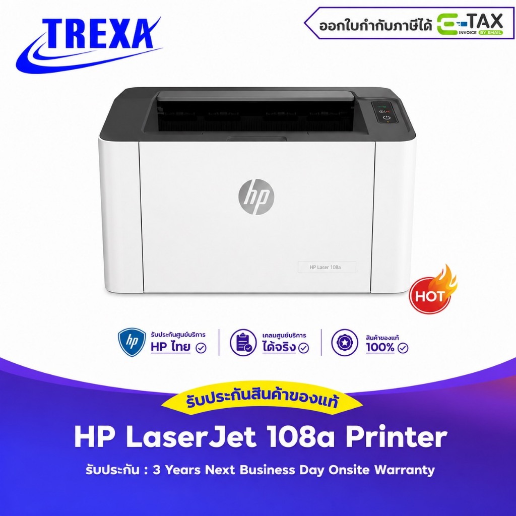 HP LaserJet 108a / 108w เครื่องพิมพ์เลเซอร์ขาวดำ A4 ของแท้ รับประกันศูนย์ HP