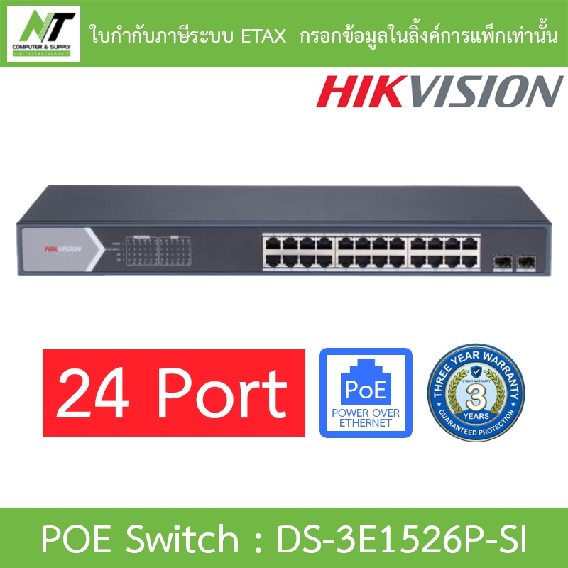HIKVISION 24 Port Gigabit Smart POE Switch รุ่น DS-3E1526P-SI BY N.T Computer