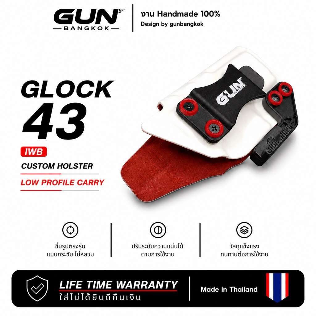 ซองพกใน GLOCK 43 / 43X (Gen 1-5)  IWB GUNBANGKOK | ล็อคแน่น ดึงลื่น พกซ่อนมั่นใจ Handmade รับประกันต