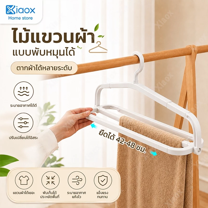 ราวตากผ้าแบบยืดได้หลายชั้น พับเก็บได้ ประหยัดพื้นที่ ราวแขวนผ้าเช็ดตัวกันลื่น สำหรับระเบียง ห้องน้ำ และเดินทาง