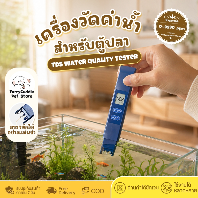 Doge&Orange ปากกาวัดคุณภาพน้ำ เครื่องวัดค่าน้ำ TDS Meter วัด