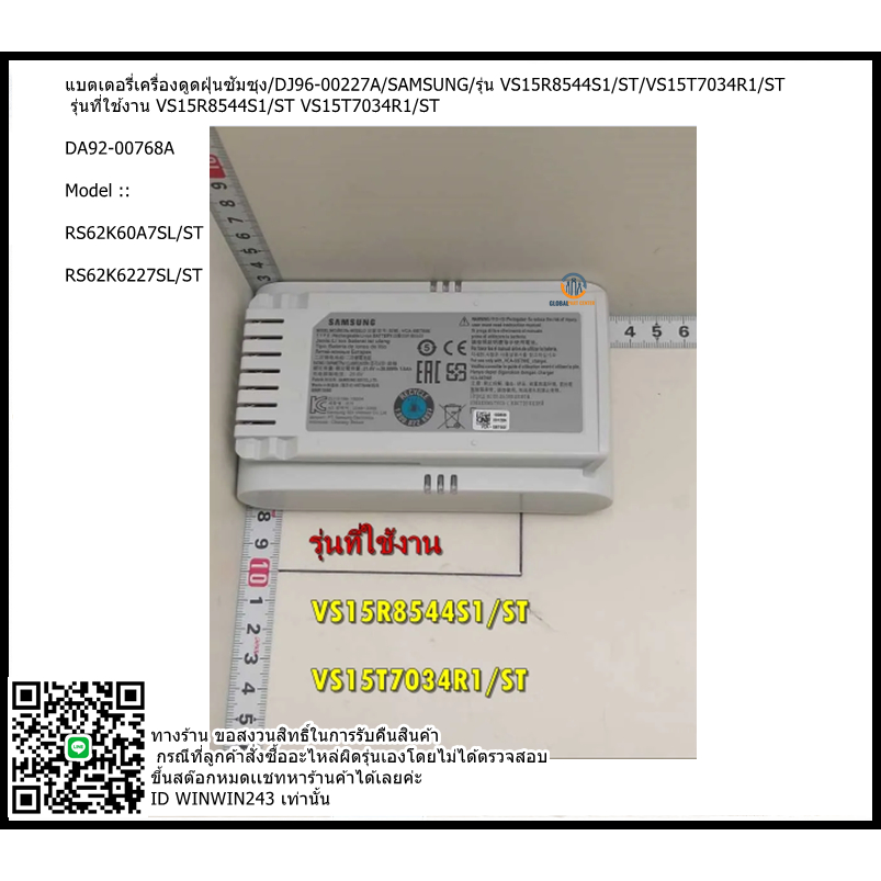 แบตเตอรี่เครื่องดูดฝุ่นซัมซุง/DJ96-00227A/SAMSUNG/รุ่น VS15R8544S1/ST/VS15T7034R1/ST รุ่นที่ใช้งาน V