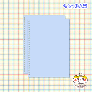i'm a daisy - ปกสมุด ปกพลาสติกแบบหนา ขนาด A5 / 20 รู (ชุดละ 2 ชิ้น) มีให้เลือก 8 สี [ใช้กับ Mujiได้]