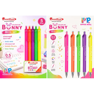 ปากกาเจล Quantum รุ่น Bunny Daiichi หมึกเจลสีแบบชุด นีออน สีสด พาสเทล ซีซั่น 0.5mm.