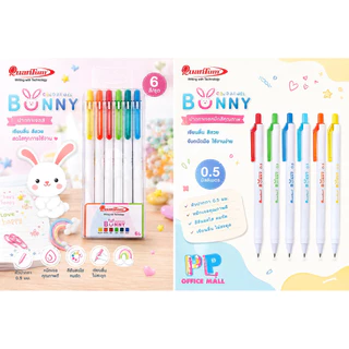 ปากกาเจล Quantum รุ่น Bunny Daiichi หมึกเจลสีแบบชุด นีออน สีสด พาสเทล ซีซั่น 0.5mm.