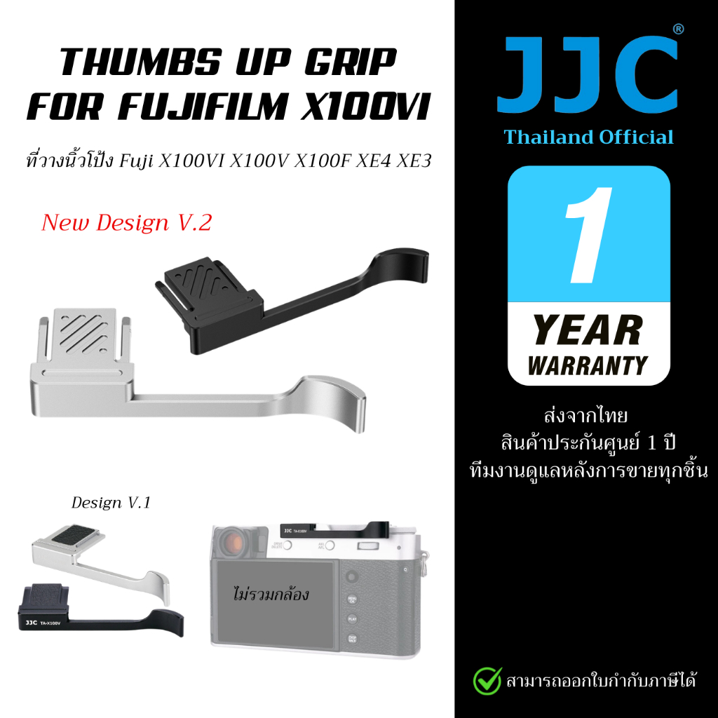 JJC TA-X100V Thumbs Up Grip Fujifilm Fuji X100VI X100V X100F XE4 XE3 (ประกันศูนย์ไทย)