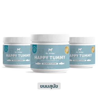 Dr. Shiba Happy Tummy - Dog treats ขนมสุนัข (ทางเดินอาหาร, ลำไส้) รสเนื้อ/เป็ด/แซลมอน 250 กรัม