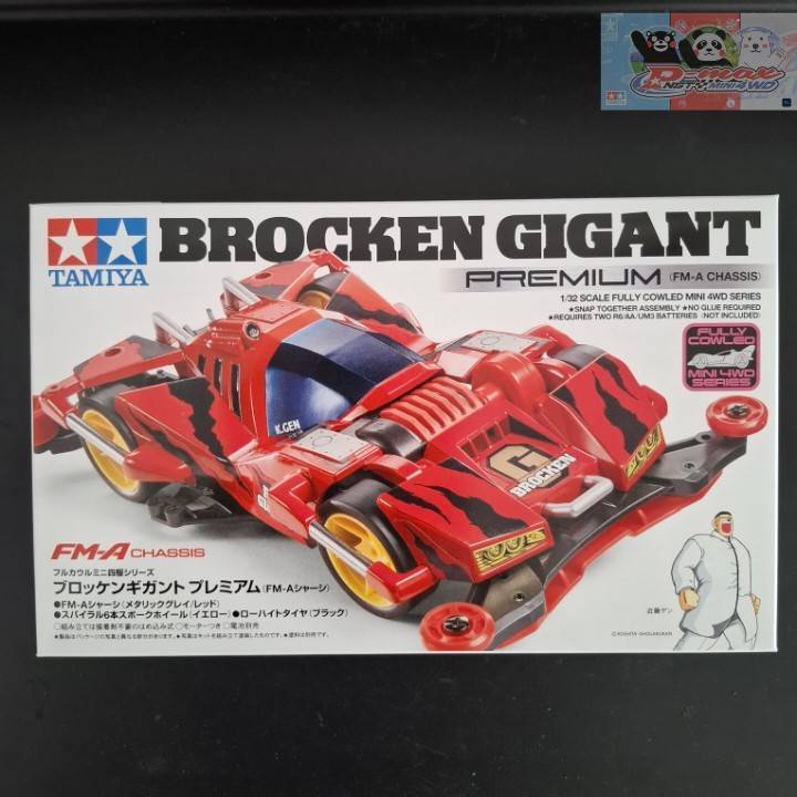 TAMIYA item 19452  MINI 4WD Brocken Gigant Premium Fm-A Chassis