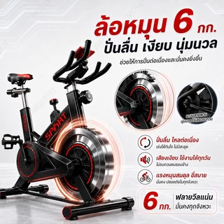 【ขายดี】จักรยานออกกำลังกาย SPIN BIKE รุ่น Elite Spinning Bike เครื่องปั่นจักรยาน ปั่นในบ้าน ระบบสายพาน LCD ปรับแรงต้านได้