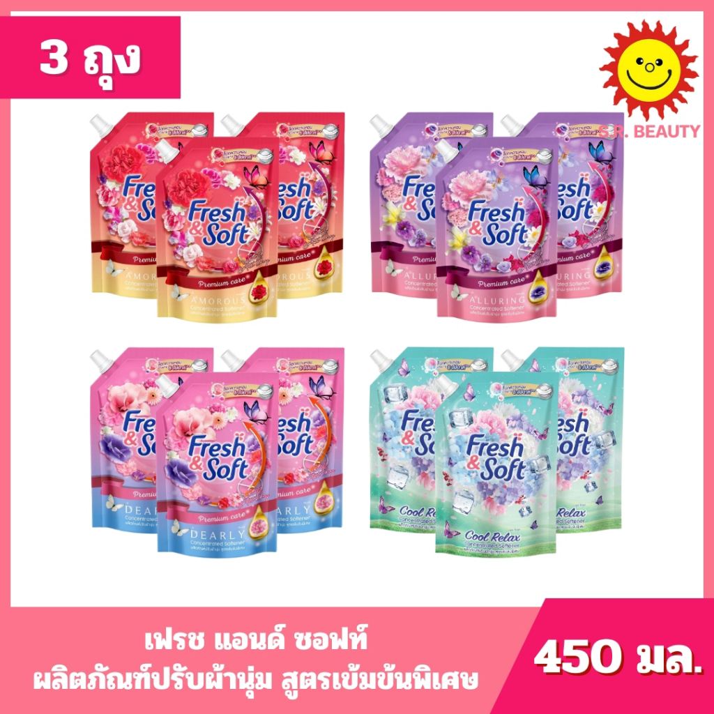 [ 3 ถุง ] Fresh & Soft เฟรช แอนด์ ซอฟท์ ผลิตภัณฑ์ปรับผ้านุ่ม สูตรเข้มข้นพิเศษ ขนาด 450 มล. (3ถุง) 4 กลิ่น