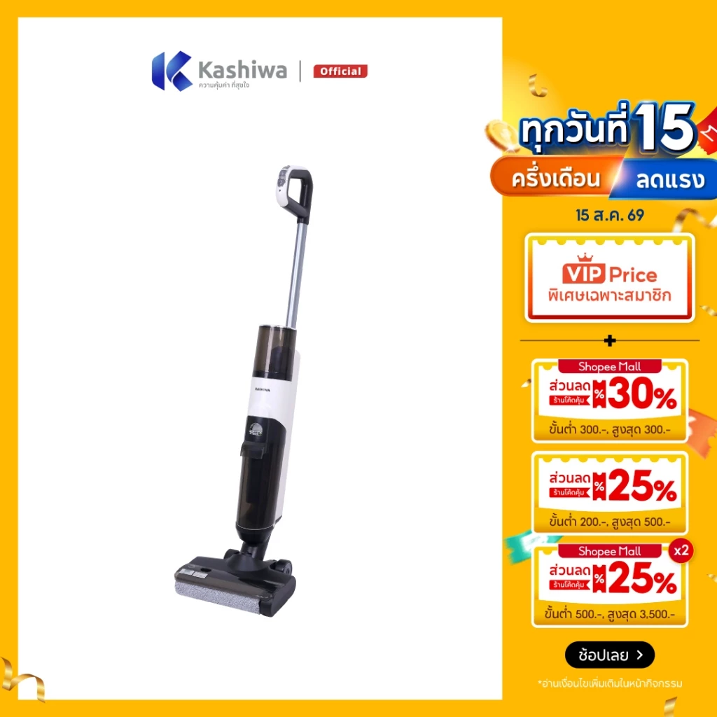 Kashiwa เครื่องดูดฝุ่น ทำความสะอาดพื้น 2 in1 ไร้สาย ทำความสะอาดได้ทั้งแบบเปียกและแห้ง รุ่น KW-618 Wet & Dry Vacuum Clean