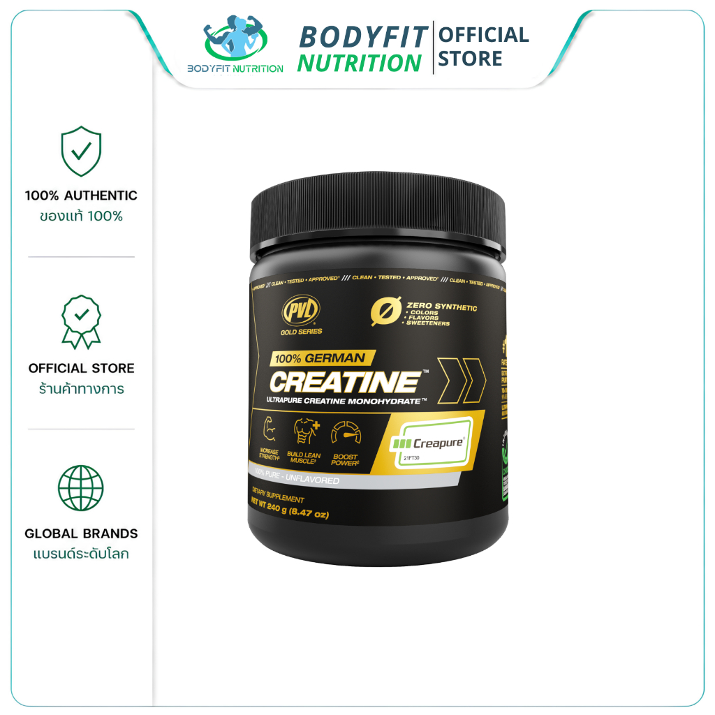 PVL Creapure Creatine Unflavoured 240 g.- 410 g. ครีเอทีนแบบผง เพิ่มแรง ของแท้