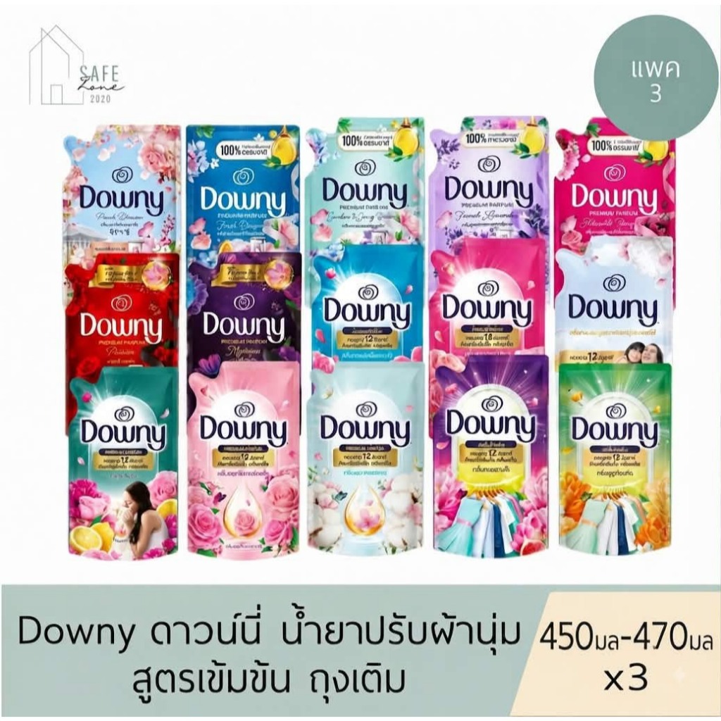แพค 3 Downy ดาวน์นี่ น้ำยาปรับผ้านุ่ม สูตรเข้มข้น & สูตรน้ำหอมพรีเมี่ยม ถุงเติม450 470 มล. X 3 มี 13 สูตรให้เลือก