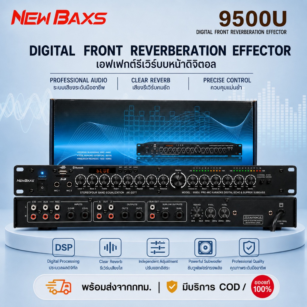 NEW BAXS 9500U เอฟเฟกต์เสียงสะท้อนคาราโอเกะ พรีแอมป์ดิจิทัล USB บลูทูธ MP3 SD ปรับลดเสียงรบกวน ใช้ดนตรีและไมโครโฟน
