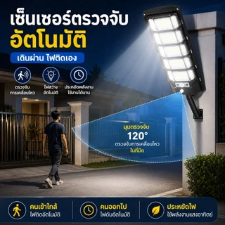 Ofeel โซล่าเซลล์ ไฟถนน 4000000W ซื้อ 1 แถม 1 ไฟโซล่าเซลล์ IP69 กันน้ำและกันฟ้าผ่ Solar Light แสงสีขาว ระบบเซนเซอร์