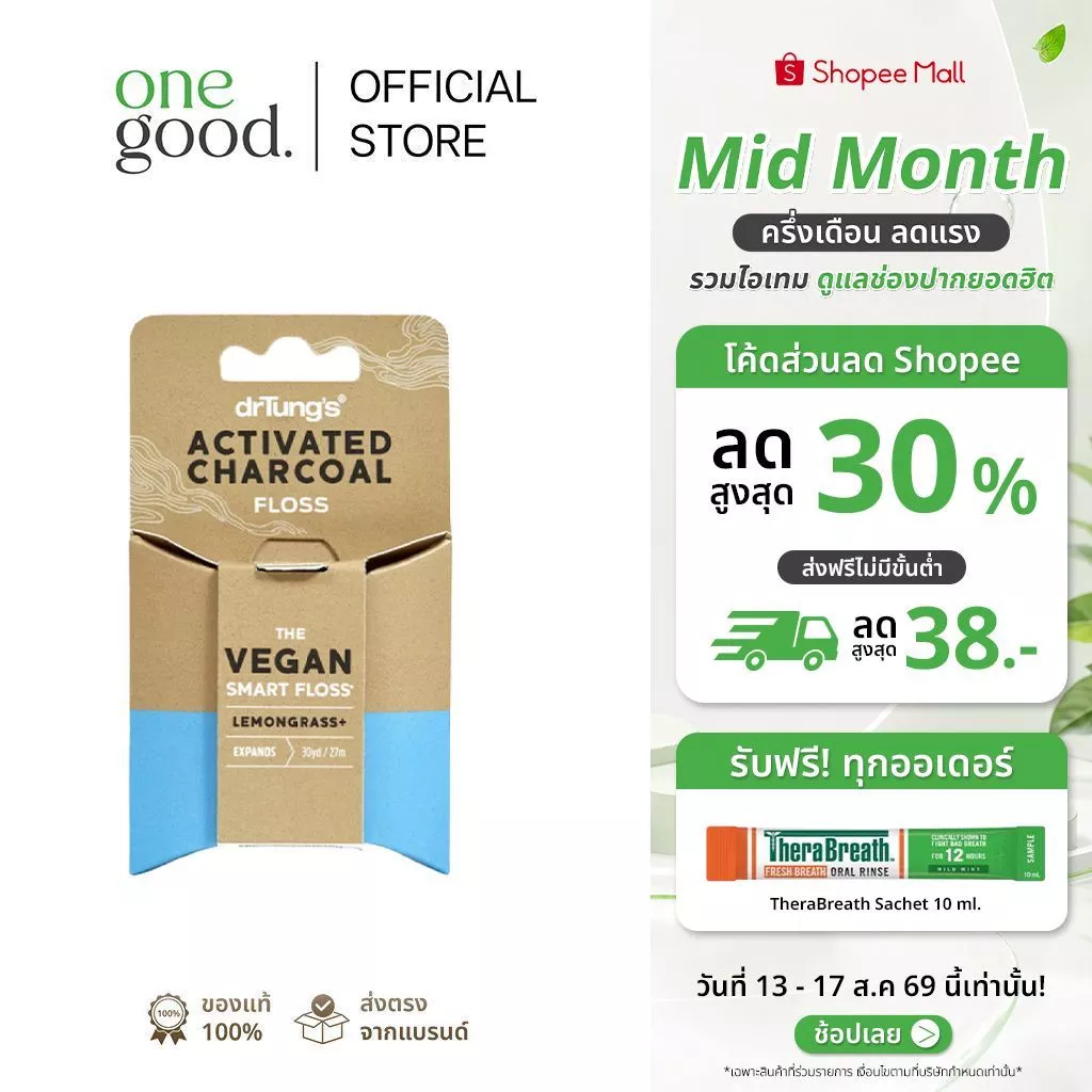 drTung's Activated Charcoal Floss | ไหมขัดฟัน ผสมชาร์โคล ช่วยดูดคราบสกปรกระหว่างใช้