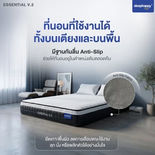 SleepHappy ที่นอนพ็อกเก็ตสปริงคุณภาพ รุ่น Essential V.2 หนา 9 นิ้ว พร้อม Cool Gel Memory Foam รองรับสรีระ 9 โซน หลับสบาย